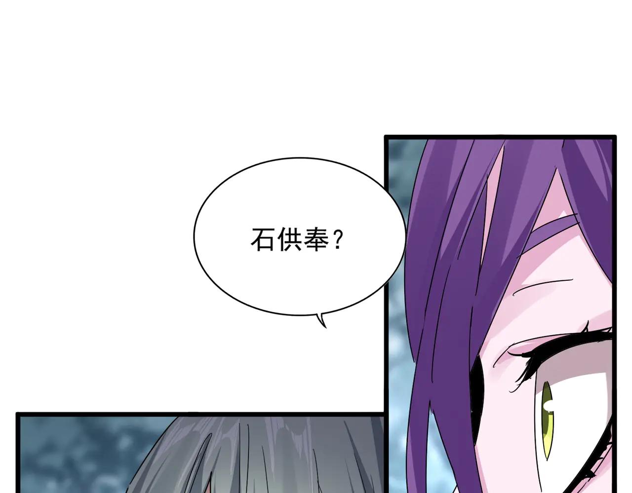 第577话 寻死之人 第45页