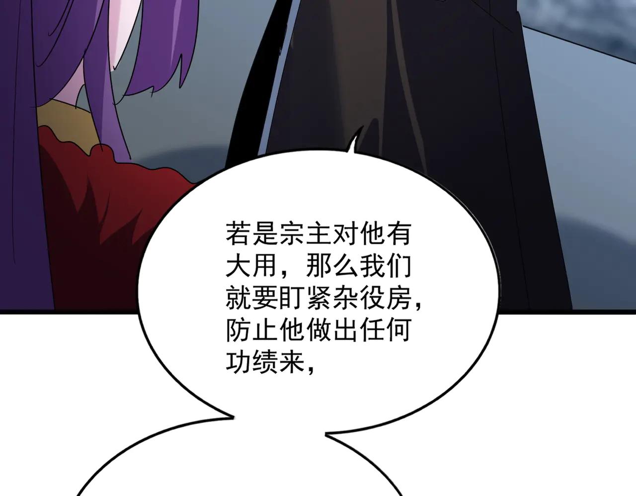 第577话 寻死之人 第50页