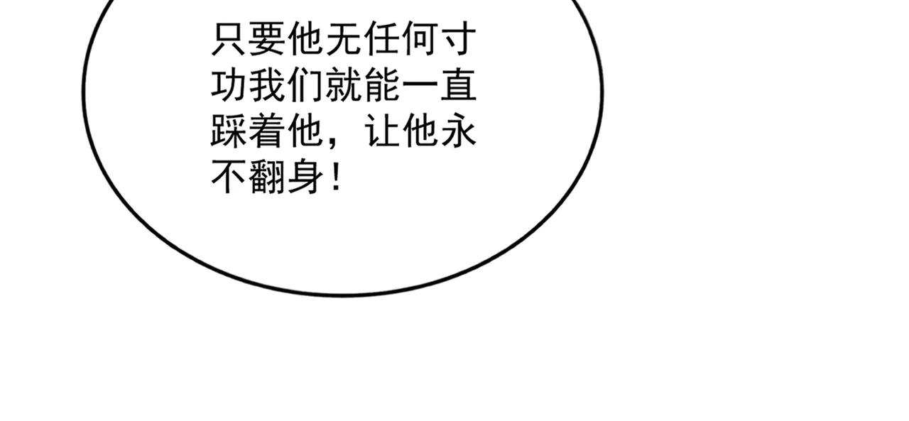 第577话 寻死之人 第51页
