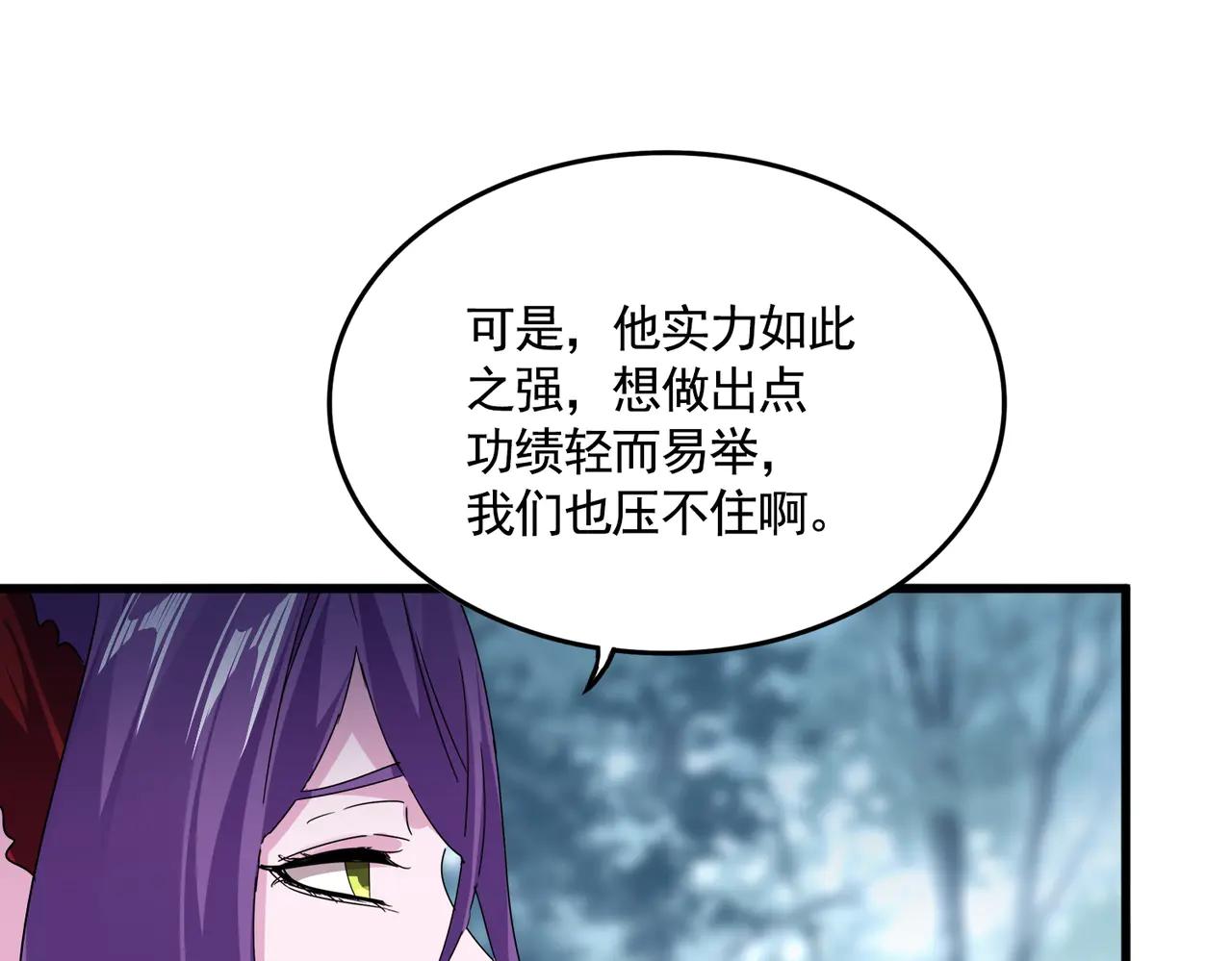 第577话 寻死之人 第52页
