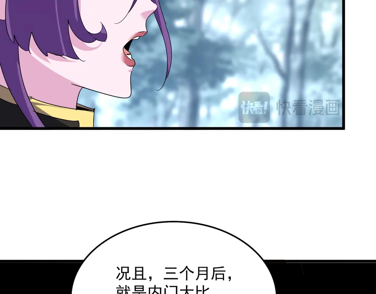 第577话 寻死之人 第53页