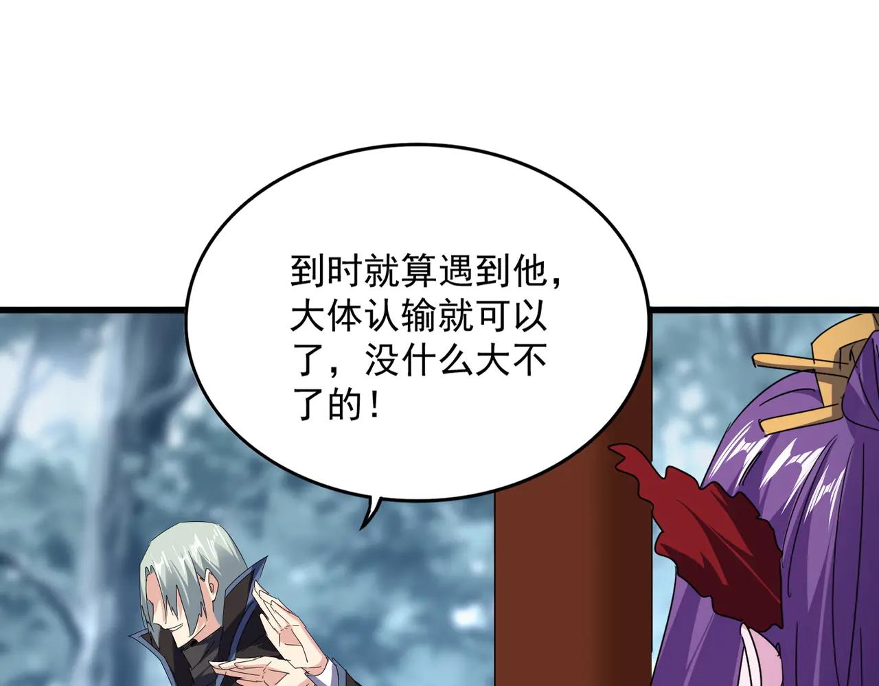 第577话 寻死之人 第56页