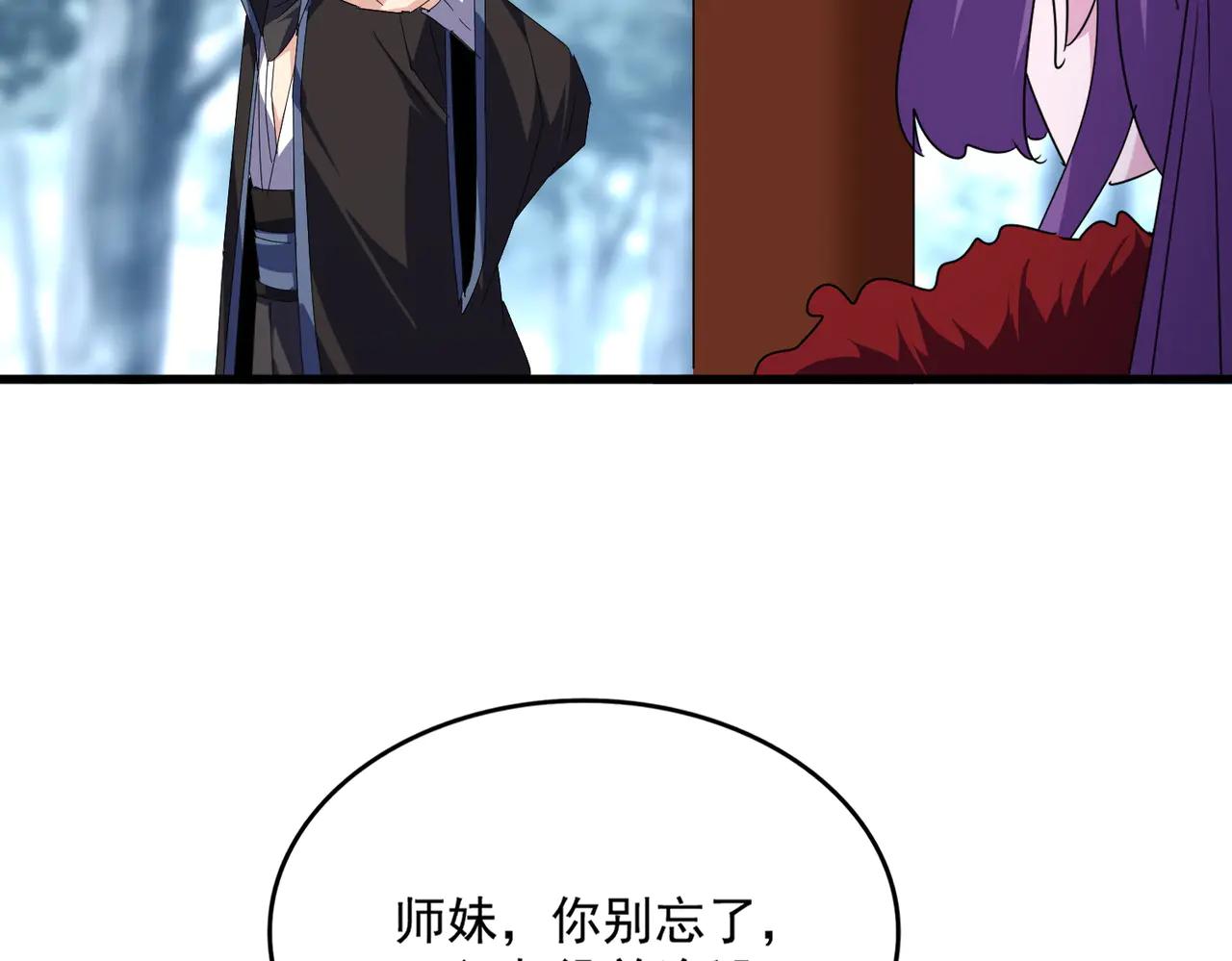 第577话 寻死之人 第57页