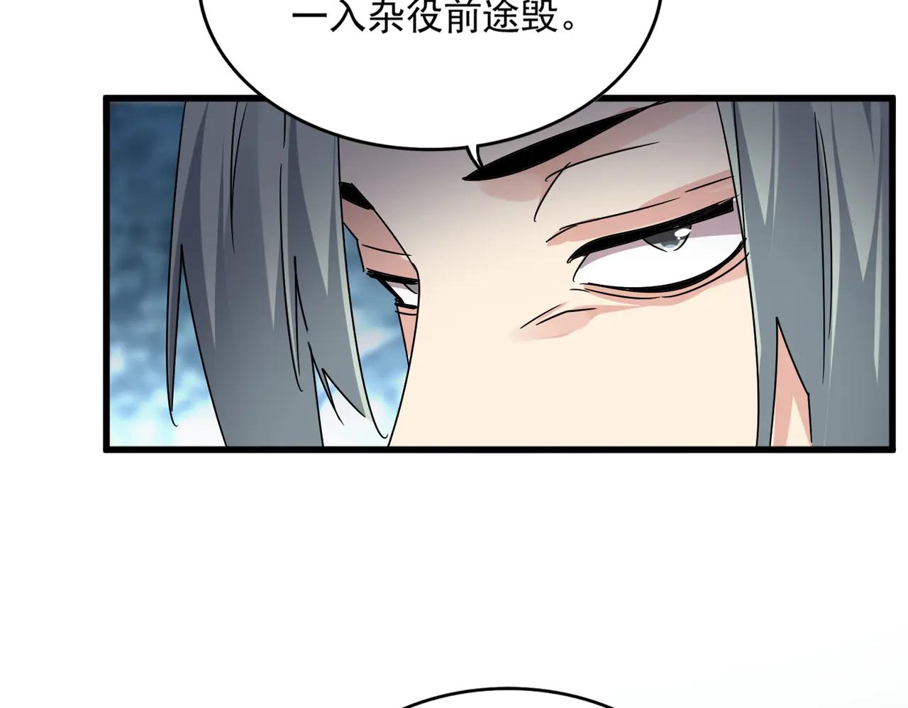 第577话 寻死之人 第58页