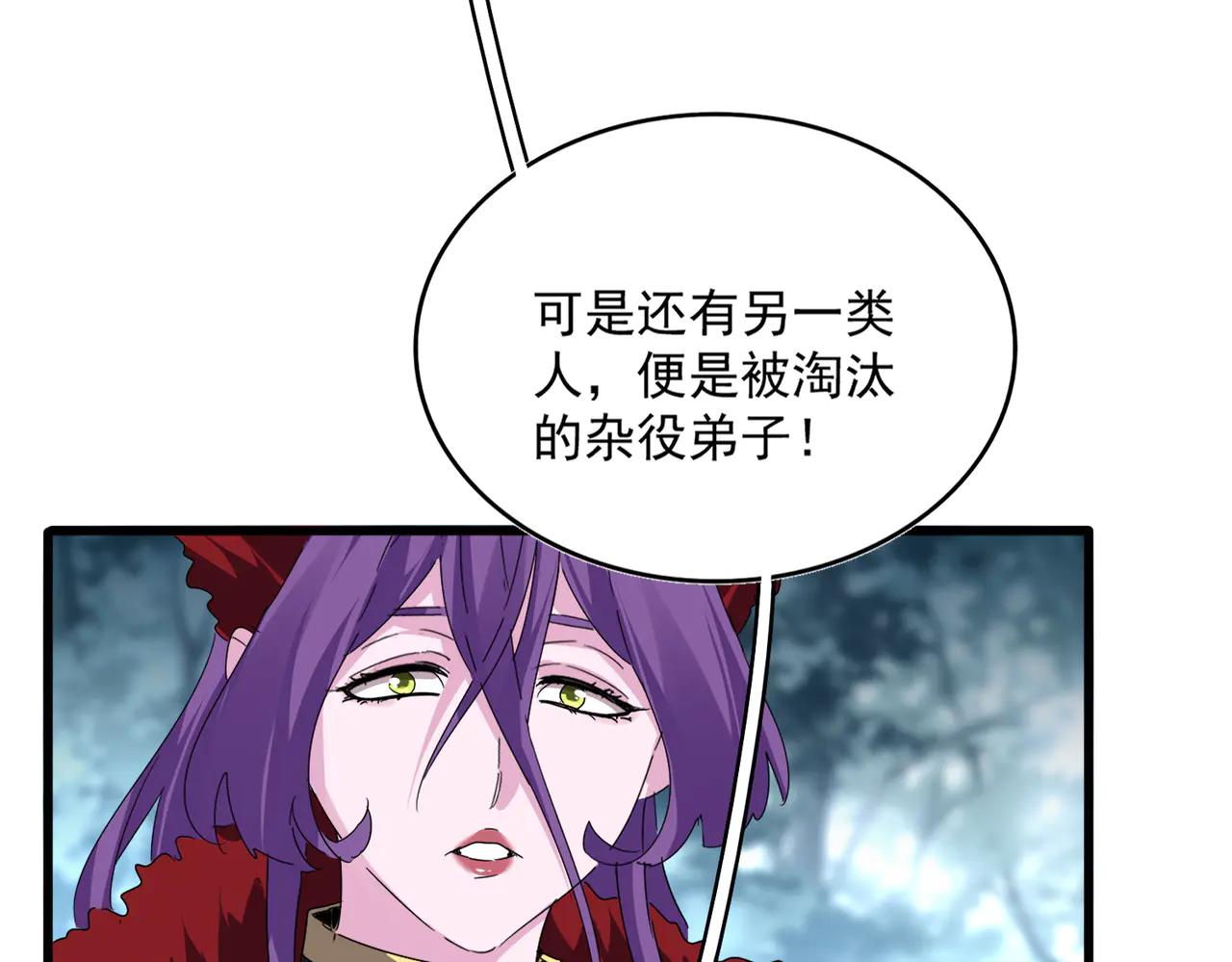 第577话 寻死之人 第62页