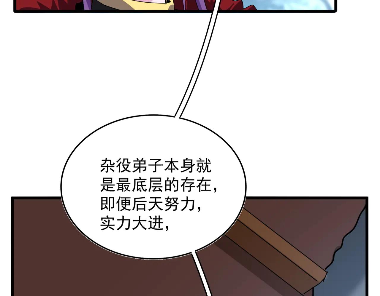 第577话 寻死之人 第63页