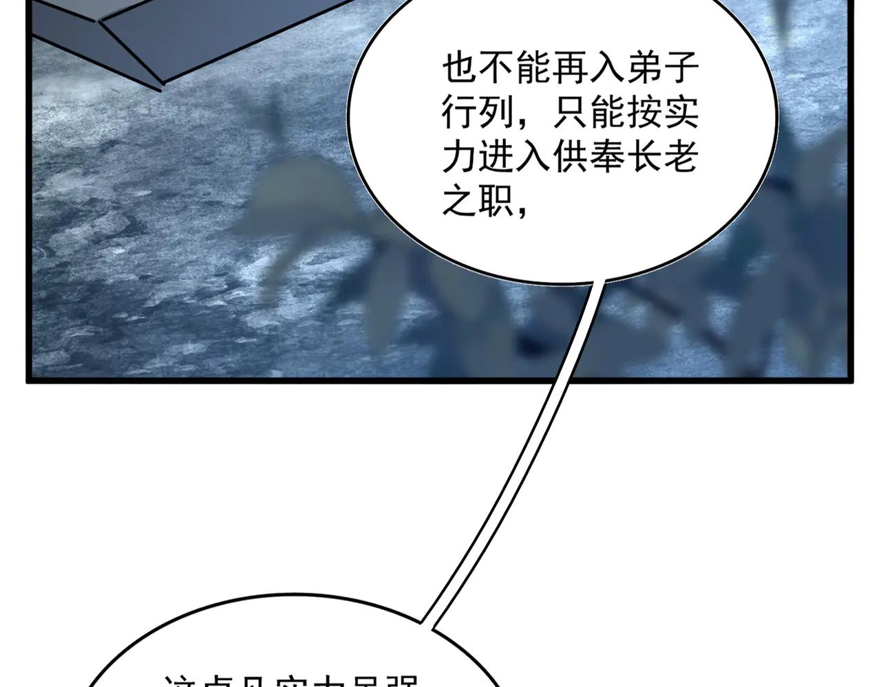 第577话 寻死之人 第65页