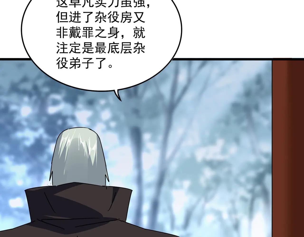 第577话 寻死之人 第66页