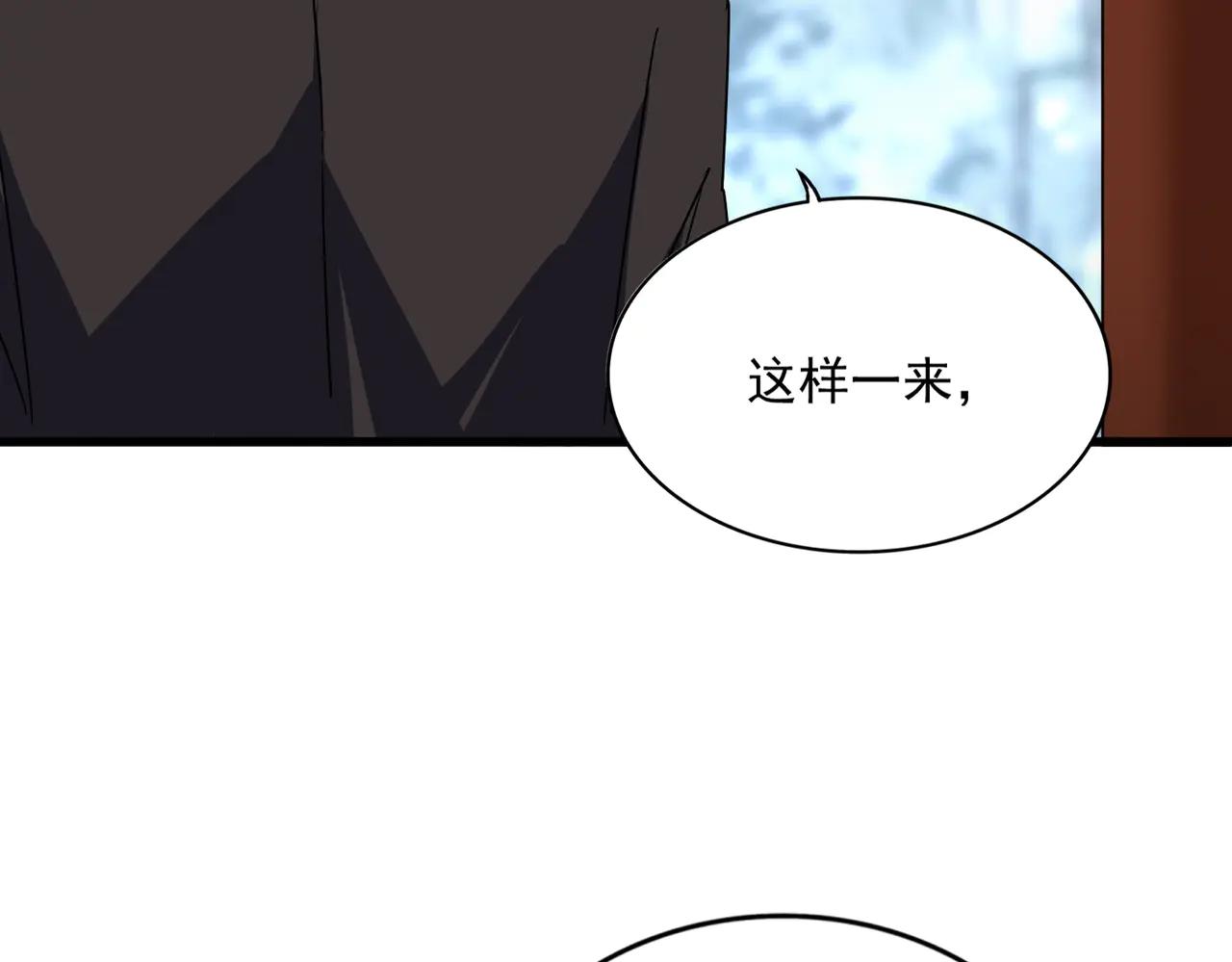 第577话 寻死之人 第67页