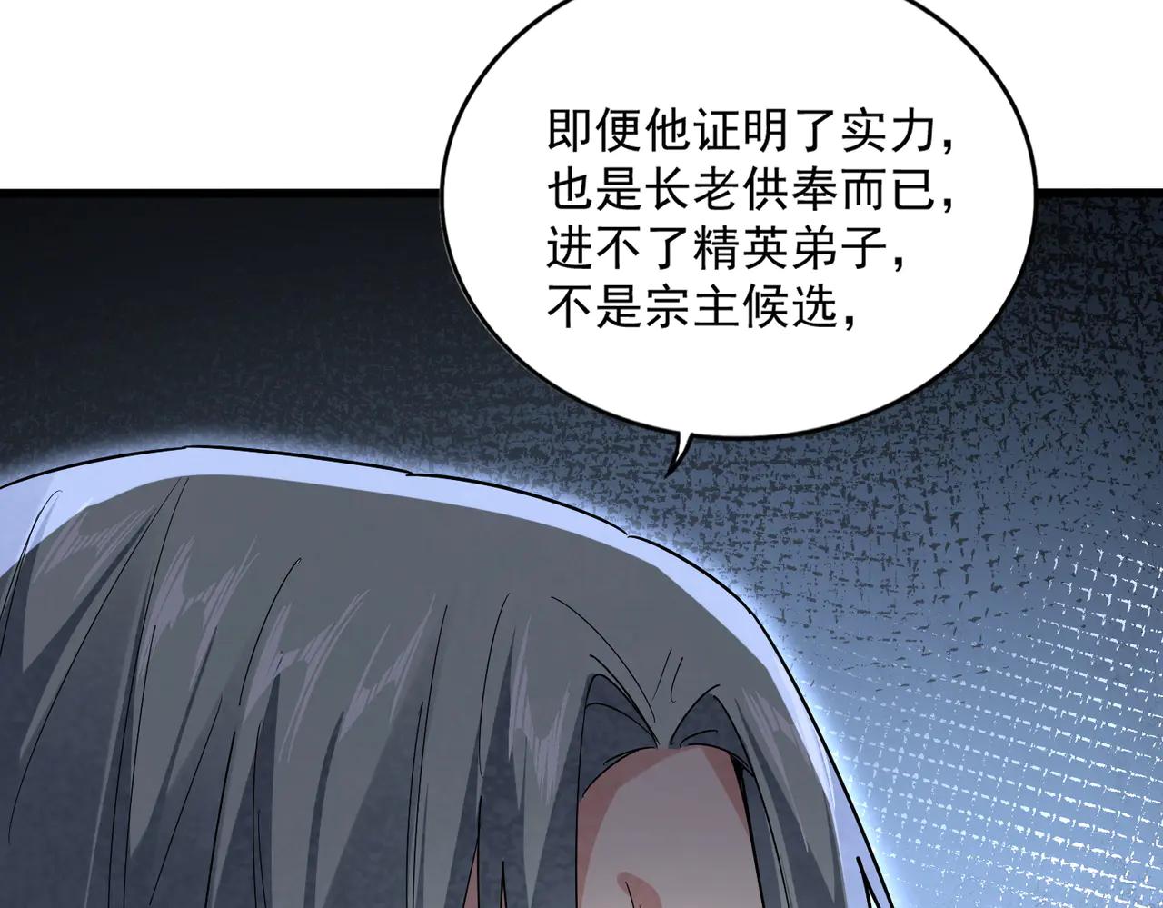 第577话 寻死之人 第68页