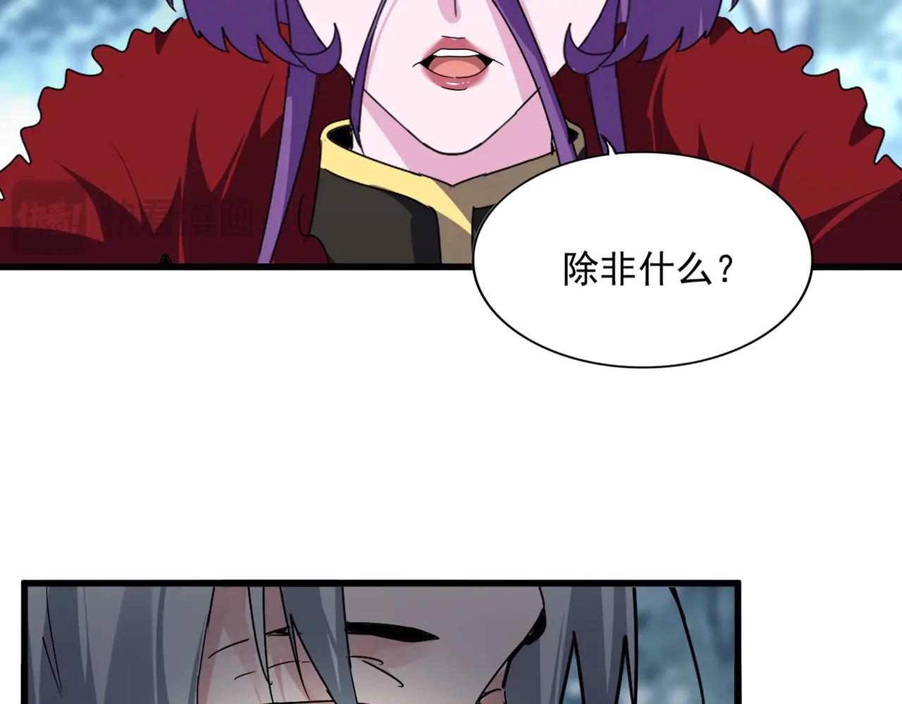 第577话 寻死之人 第71页