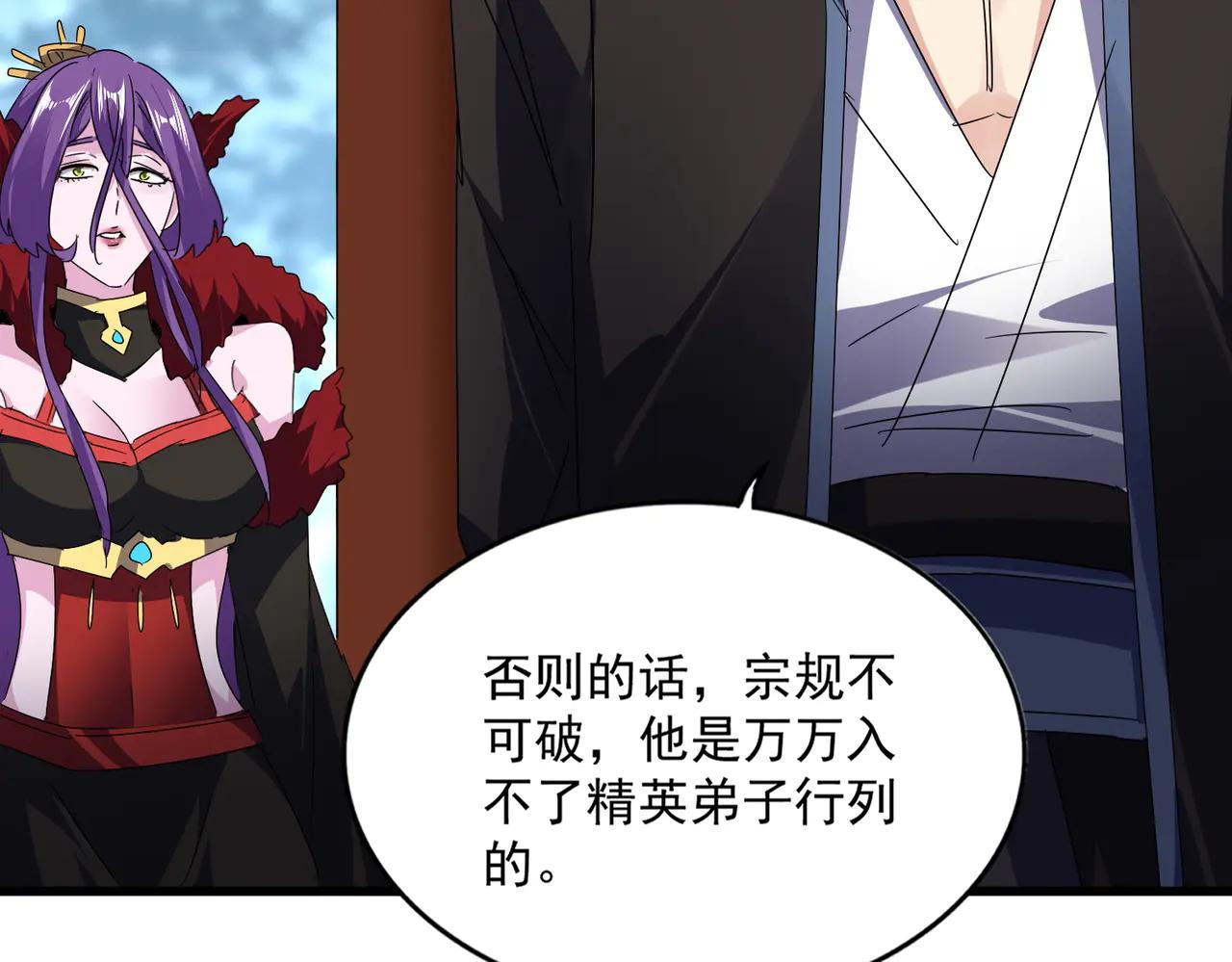 第577话 寻死之人 第75页