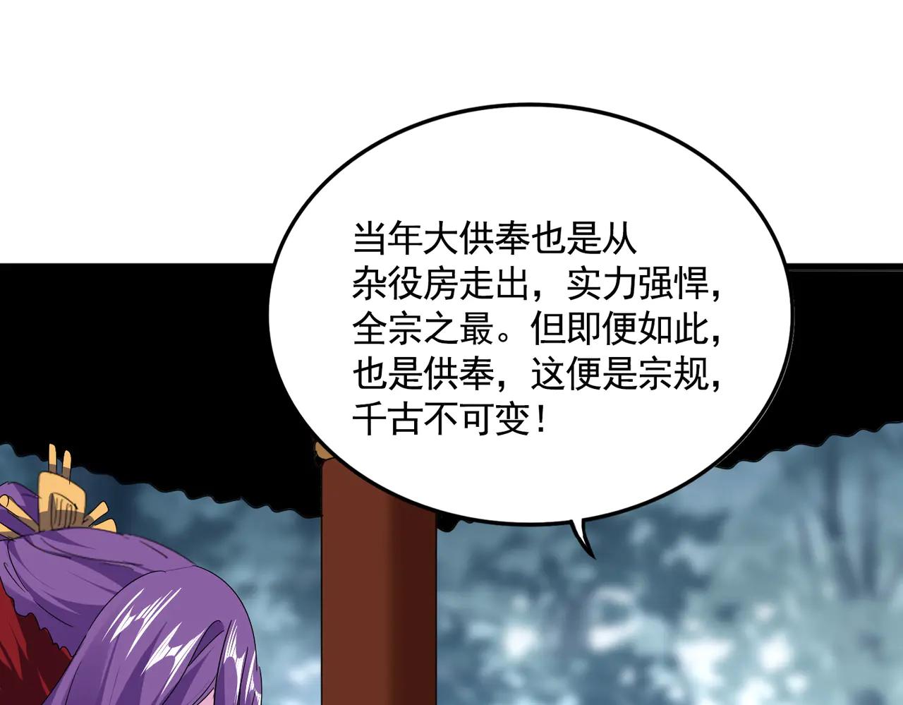 第577话 寻死之人 第77页