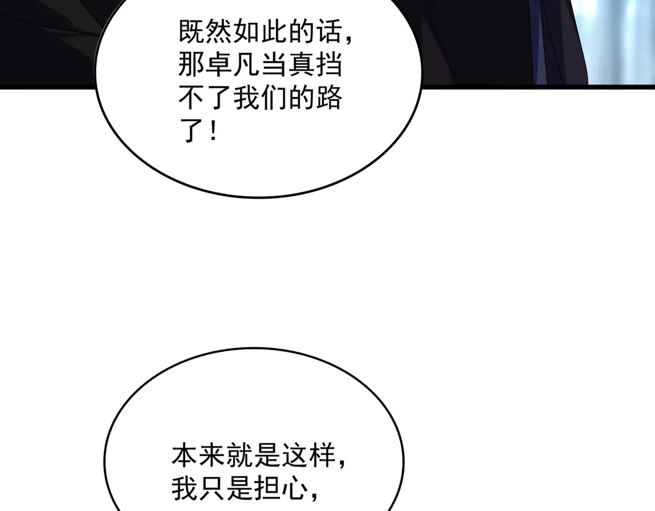 第577话 寻死之人 第79页