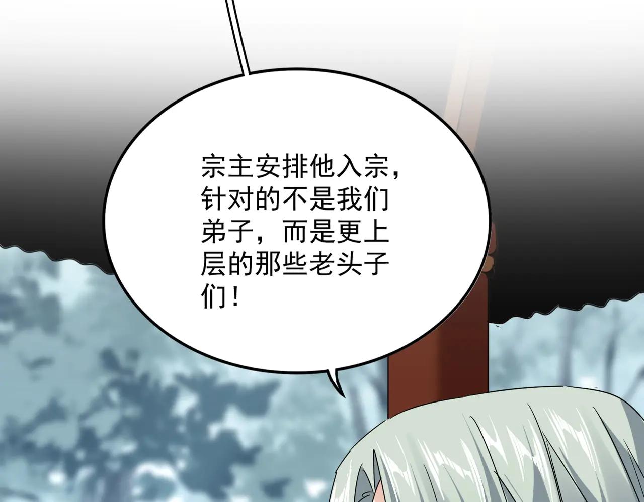 第577话 寻死之人 第81页