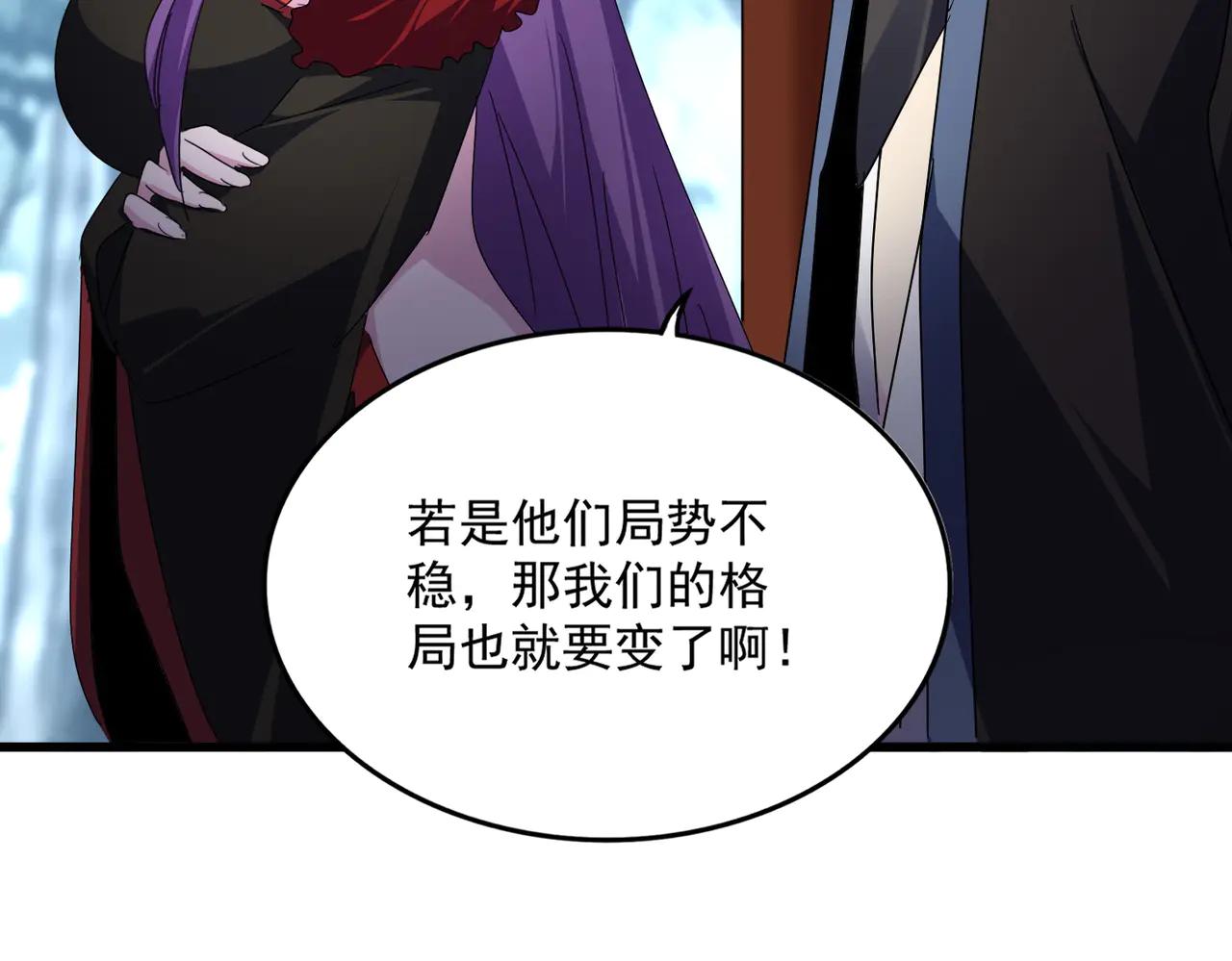 第577话 寻死之人 第83页