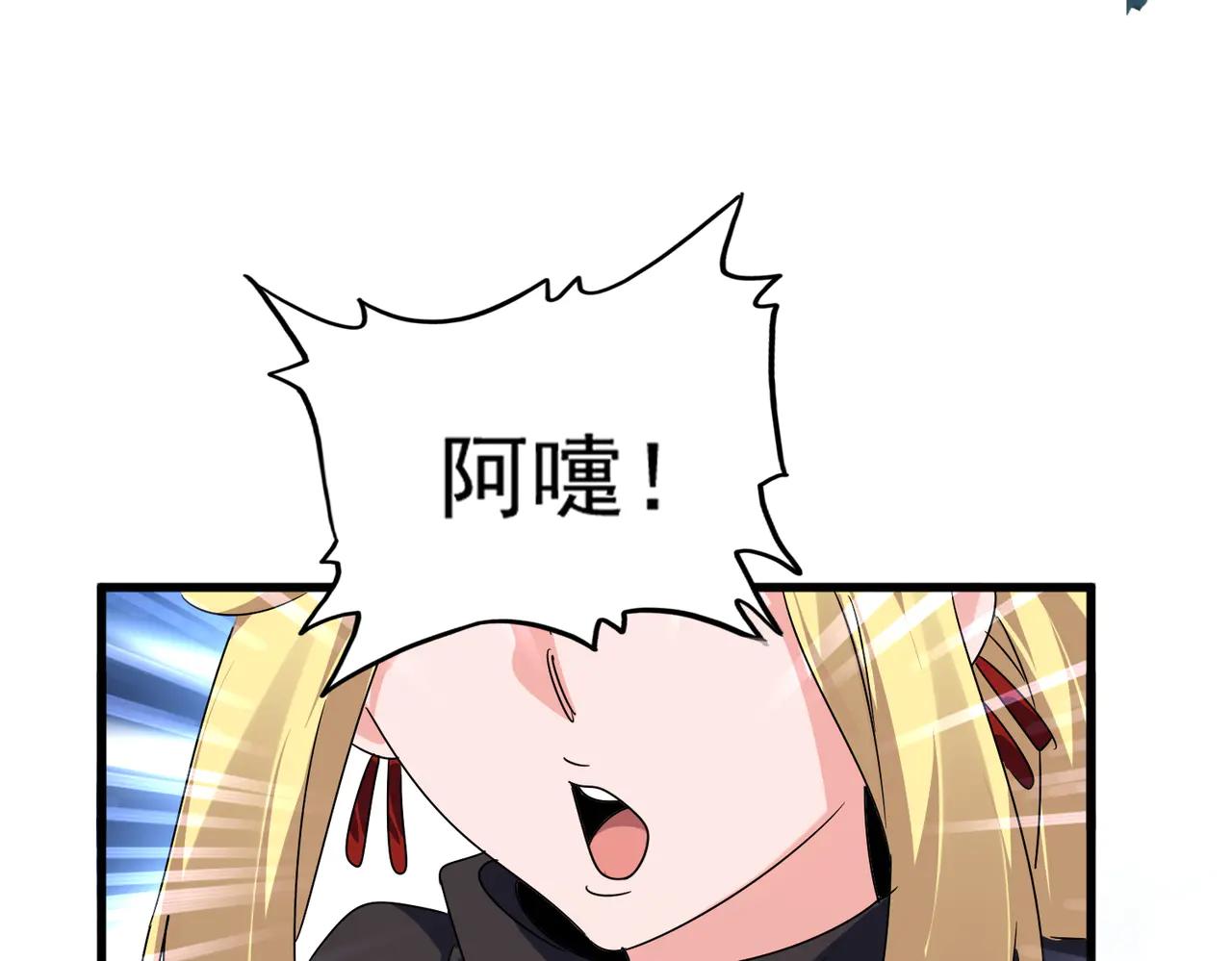 第577话 寻死之人 第87页
