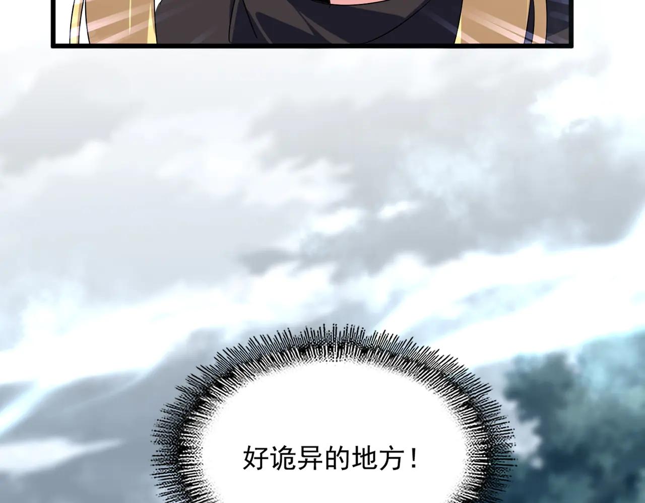 第577话 寻死之人 第88页