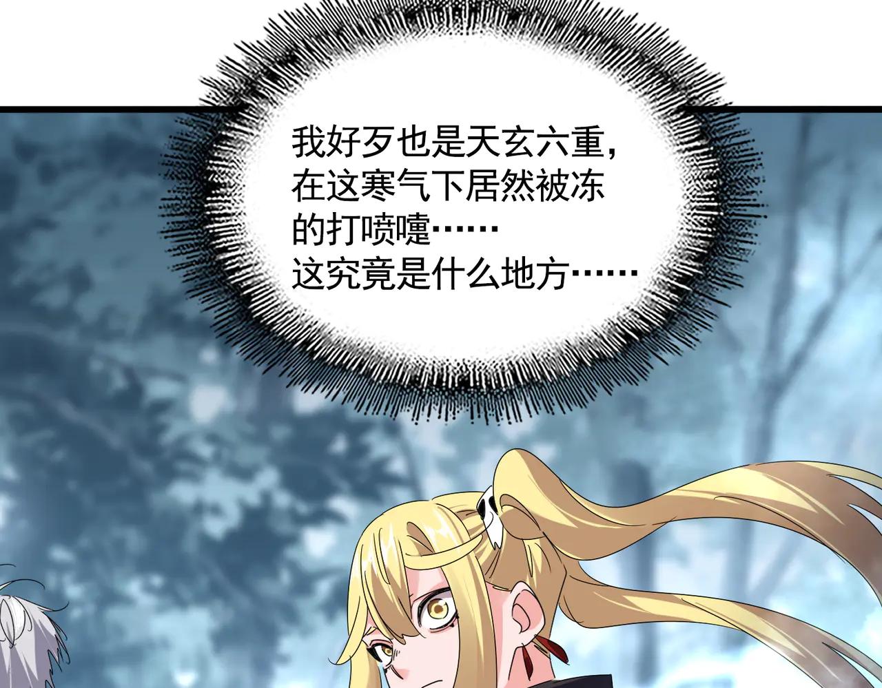 第577话 寻死之人 第91页