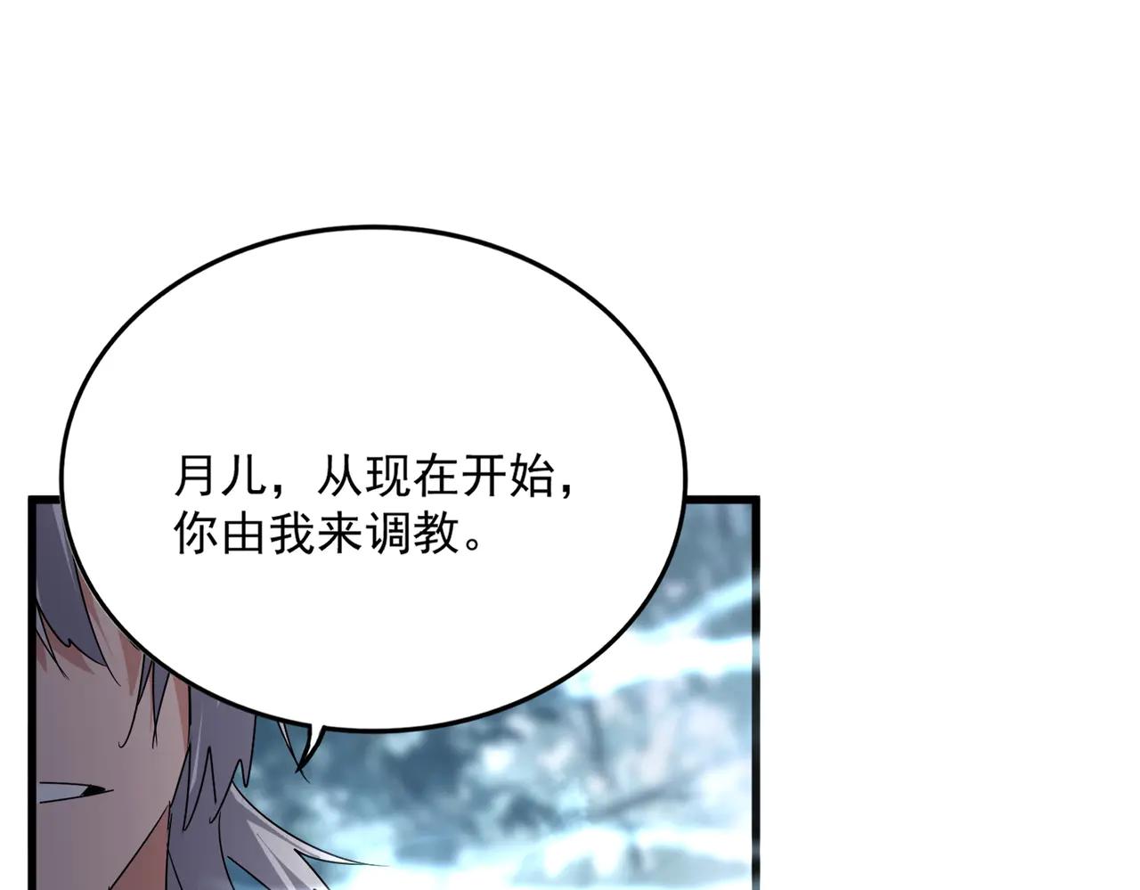 第577话 寻死之人 第93页