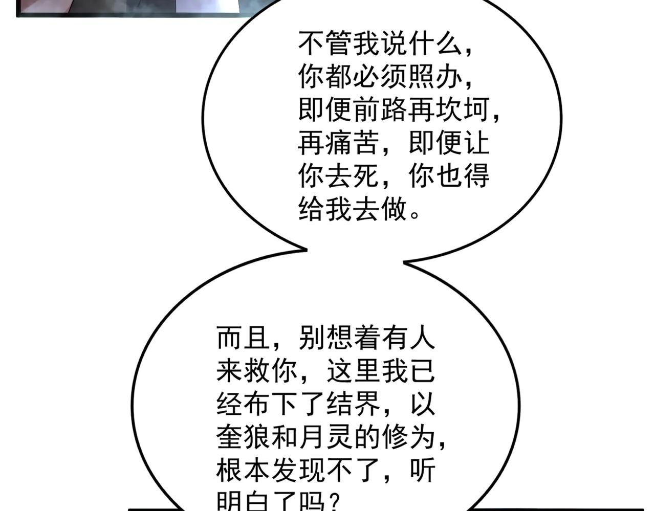 第577话 寻死之人 第95页