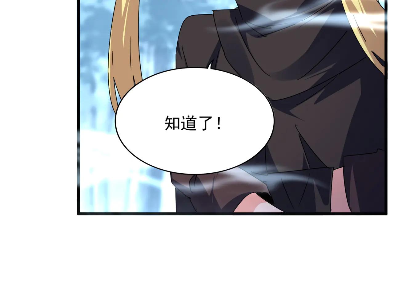 第577话 寻死之人 第97页
