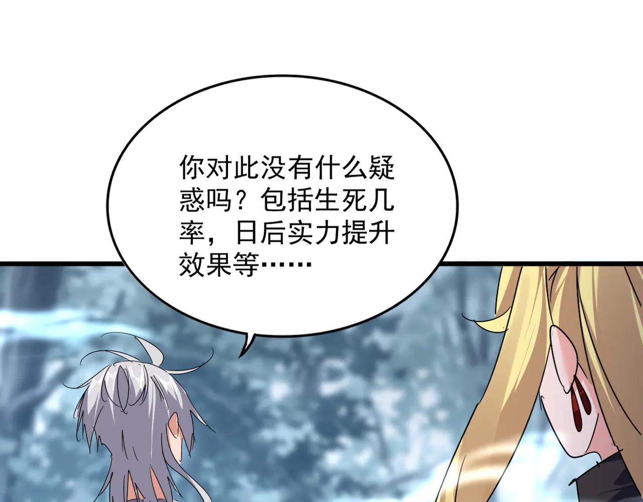 第577话 寻死之人 第98页