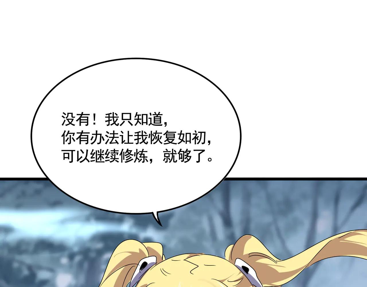 第577话 寻死之人 第101页