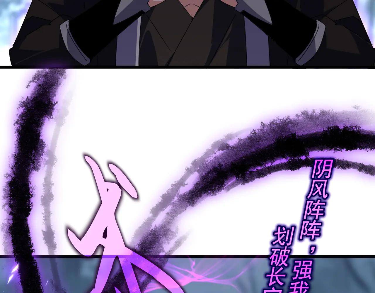 第577话 寻死之人 第106页