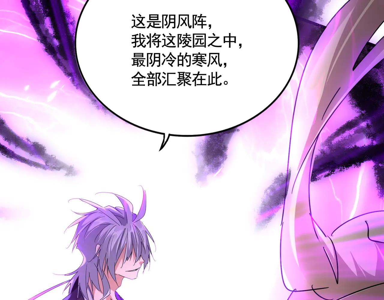 第577话 寻死之人 第117页