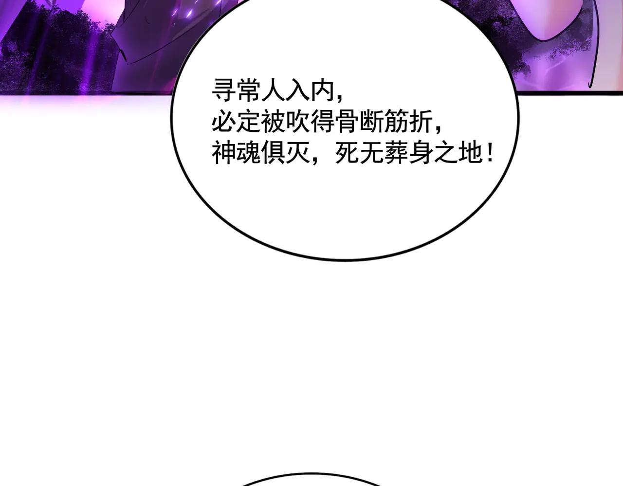 第577话 寻死之人 第119页