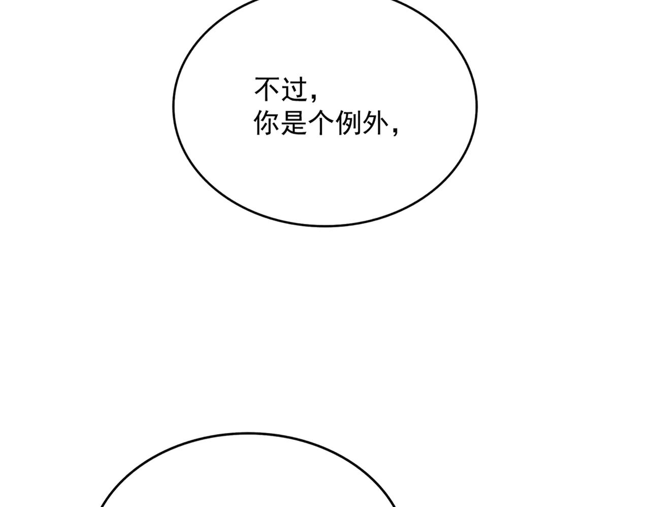 第577话 寻死之人 第120页