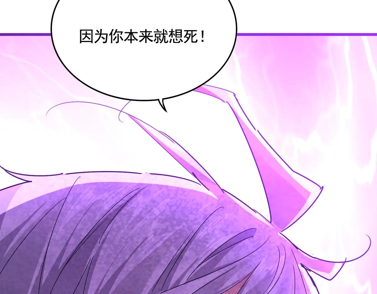 第577话 寻死之人 第121页