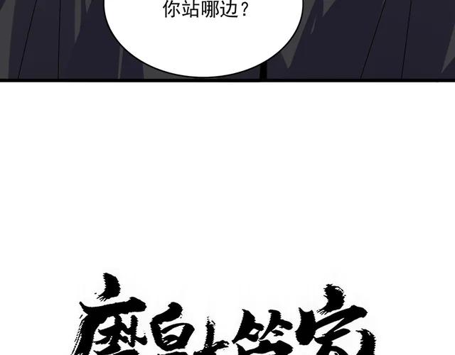 第782话 好好谈谈吧 第6页