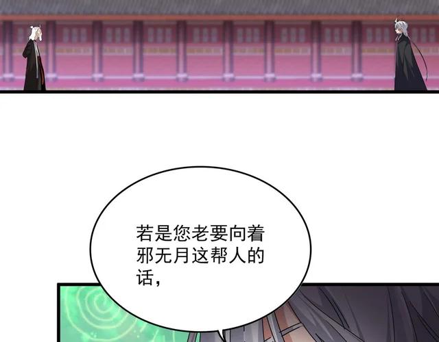 第782话 好好谈谈吧 第9页