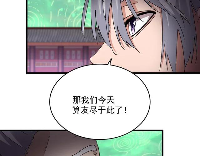 第782话 好好谈谈吧 第10页