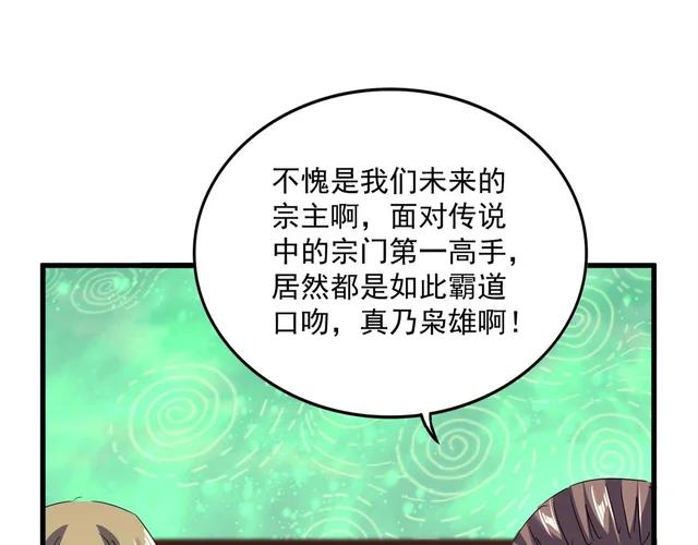 第782话 好好谈谈吧 第12页