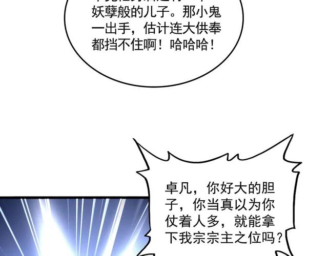 第782话 好好谈谈吧 第14页