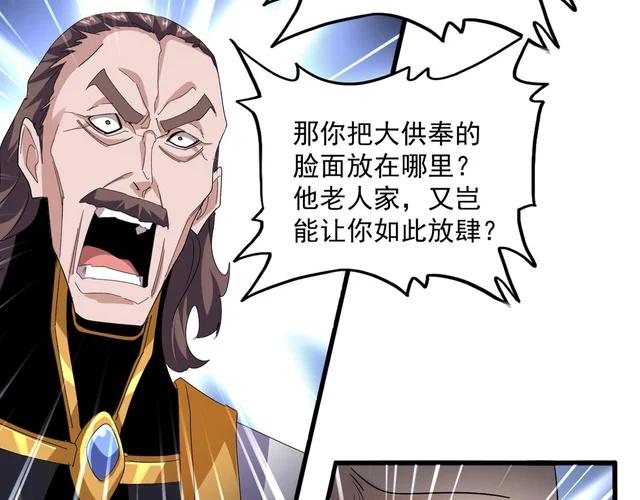 第782话 好好谈谈吧 第15页