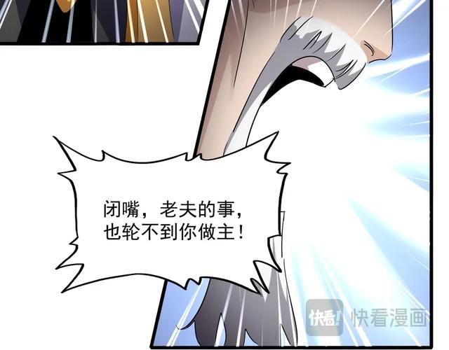 第782话 好好谈谈吧 第16页