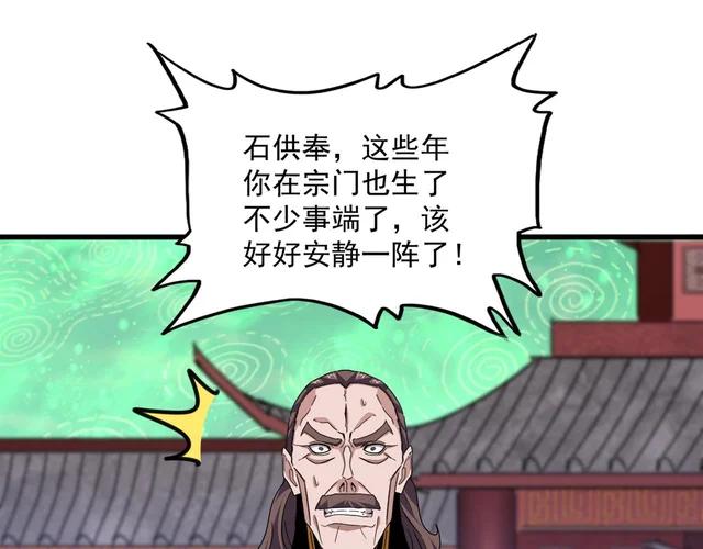 第782话 好好谈谈吧 第17页
