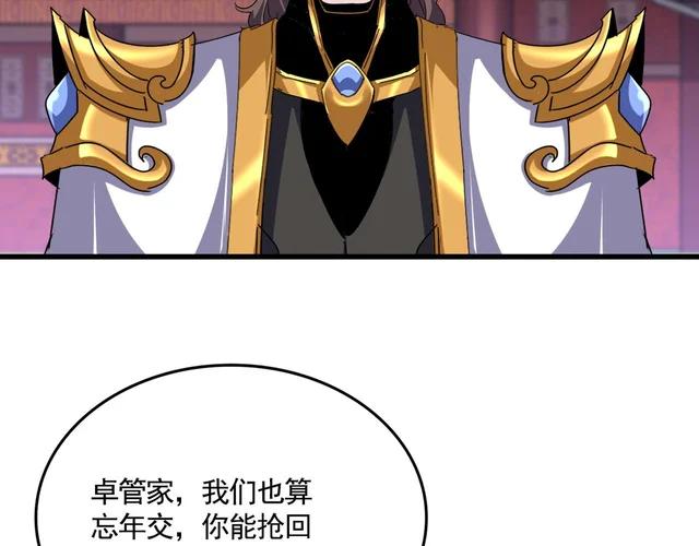 第782话 好好谈谈吧 第18页