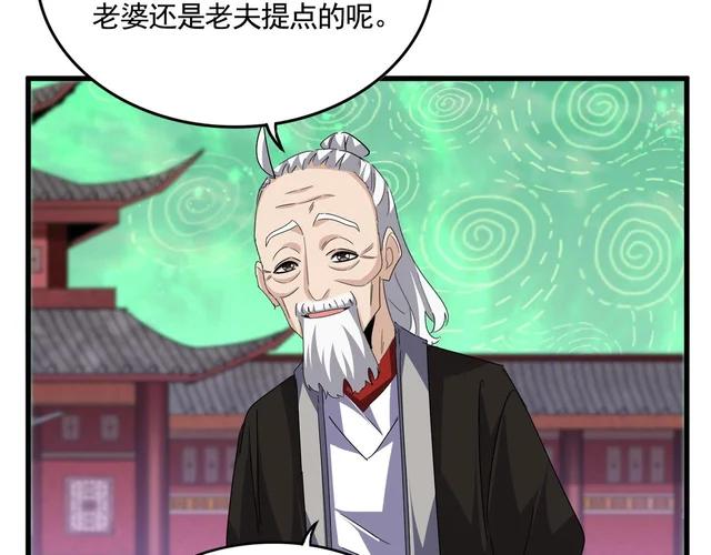 第782话 好好谈谈吧 第19页