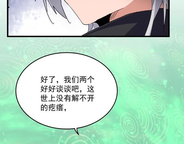 第782话 好好谈谈吧 第22页