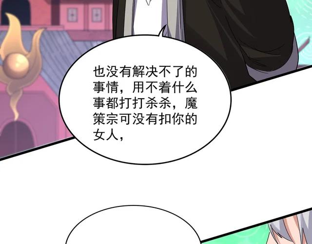 第782话 好好谈谈吧 第24页