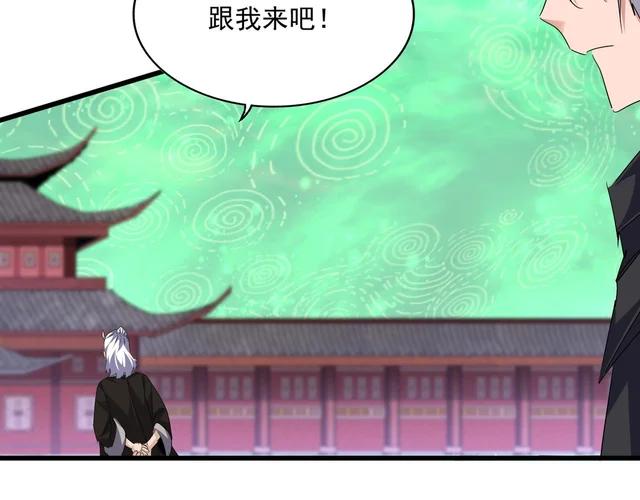 第782话 好好谈谈吧 第25页