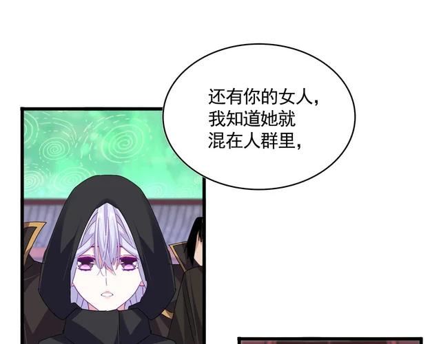 第782话 好好谈谈吧 第26页
