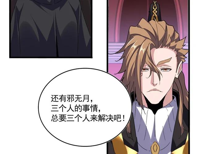 第782话 好好谈谈吧 第27页