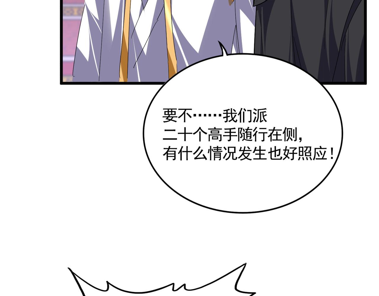 第782话 好好谈谈吧 第32页