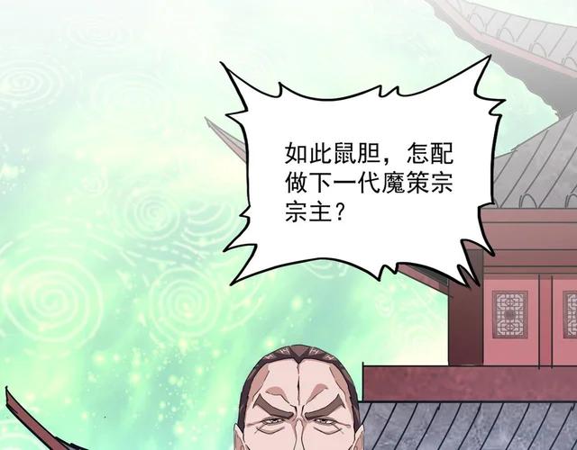 第782话 好好谈谈吧 第34页